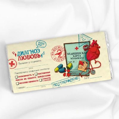 Лот: 5299300. Фото: 1. Шоколадка "Диагноз любовь". Шоколад, конфеты