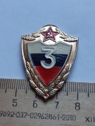 Лот: 18613716. Фото: 1. ( №12814) значки Советская армия... Сувенирные
