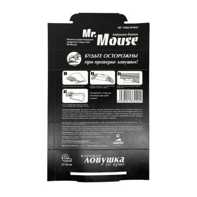 Лот: 25204963. Фото: 1. Родентицид Mr.Mouse, от крыс и... Средства от насекомых и грызунов