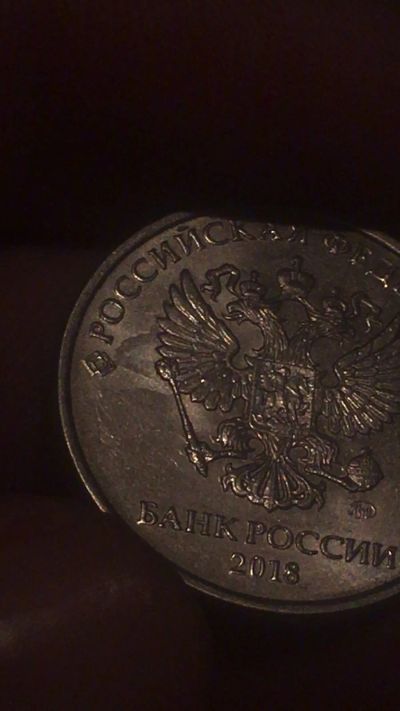 Лот: 18147235. Фото: 1. 5 рублей интересный брак. Россия после 1991 года