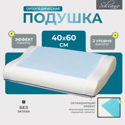 Лот: 24089853. Фото: 1. Подушка ортопедическая, 40 х 60... Одеяла, подушки