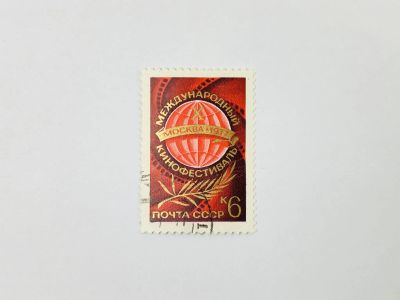 Лот: 23315165. Фото: 1. X Международный кинофестиваль... Марки