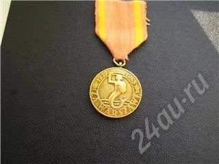 Лот: 25721. Фото: 1. Цена НИЖЕ!Медаль "За Варшаву". Красноярск