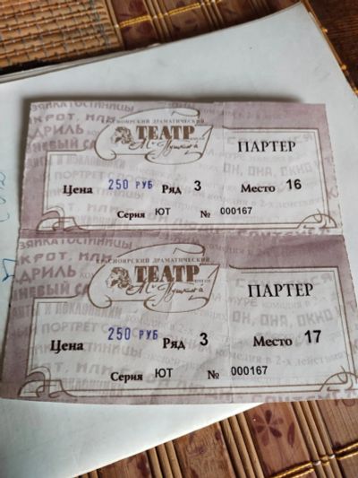 Лот: 20274726. Фото: 1. Билет в татр. Открытки, конверты
