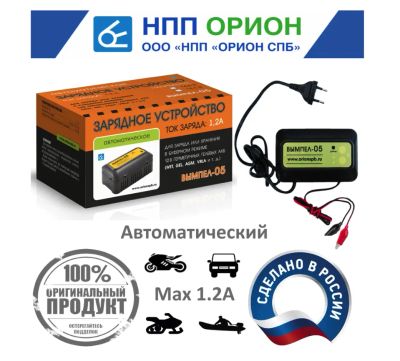 Лот: 19665848. Фото: 1. Зарядное устройство Вымпел-05. Пуско-зарядные устройства