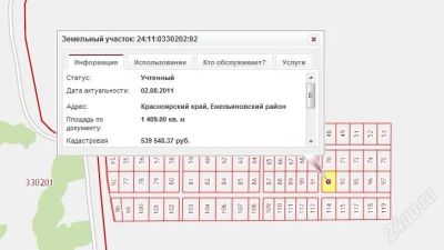 Лот: 1498737. Фото: 1. Земельный участок в районе Старцево. Земельные участки