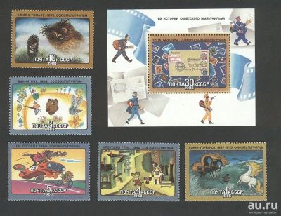 Лот: 12625964. Фото: 1. Марки + Блок СССР 1988г. История... Марки
