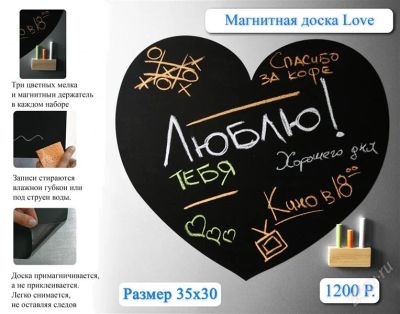 Лот: 2416402. Фото: 1. Магнитная доска на холодильник... Подарки на 8 марта