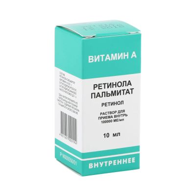 Лот: 23986538. Фото: 1. Ретинола пальмитат р-р масл. 100тыс... Спортивное питание, витамины