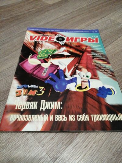 Лот: 14804433. Фото: 1. Журнал видеоигры 98г. Компьютеры и ПО