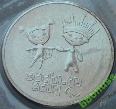 Лот: 2807462. Фото: 1. 25 рублей 2013 Сочи-2014, Лучик... Россия после 1991 года