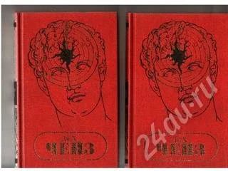Лот: 324662. Фото: 1. Дж.Х.Чейз собрание сочинений... Художественная
