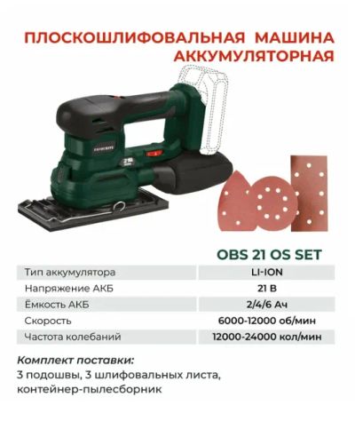 Лот: 21727165. Фото: 1. Машина плоскошлифовальная Favourite... Электроинструмент