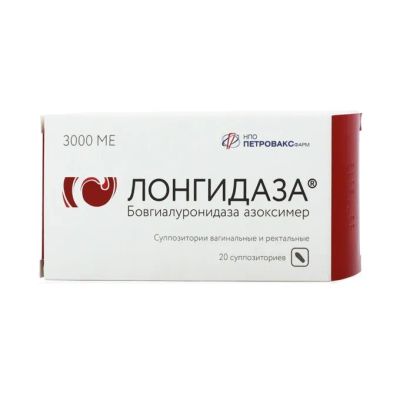 Лот: 23989943. Фото: 1. Лонгидаза супп. 3000МЕ №20. Лекарства