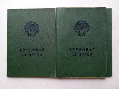 Лот: 18363283. Фото: 1. Трудовая книжка СССР НТ-I на 2х... Записные книжки, ежедневники, блокноты
