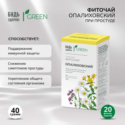 Лот: 23716291. Фото: 1. Будь Здоров Грин фиточай Опалиховский... Лекарства