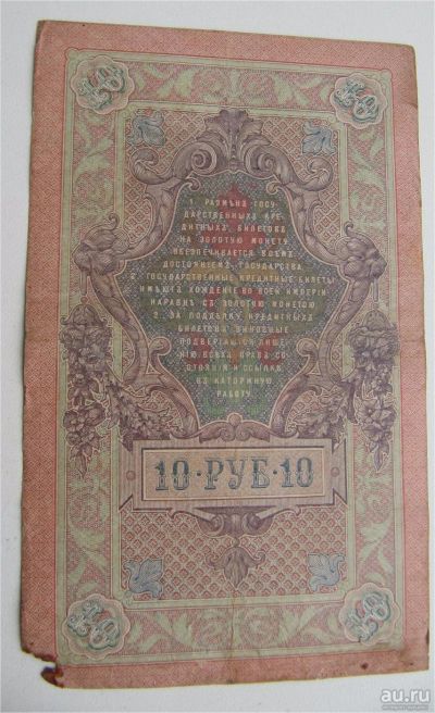 Лот: 9609771. Фото: 1. Банкнота №66. Другое (банкноты)