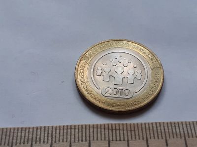 Лот: 18346060. Фото: 1. (№11726) 10 рублей 2010 год,БИМ... Россия после 1991 года