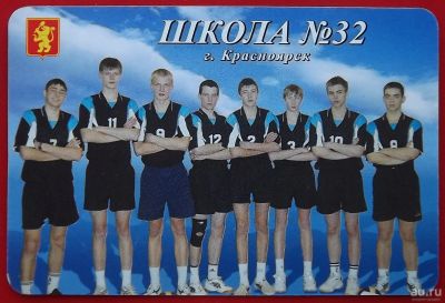Лот: 18360520. Фото: 1. (№1714) календарик "Школа №32... Календари