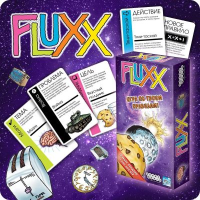 Лот: 4077396. Фото: 1. Fluxx - абсолютно бесшабашная... Настольные игры, карты