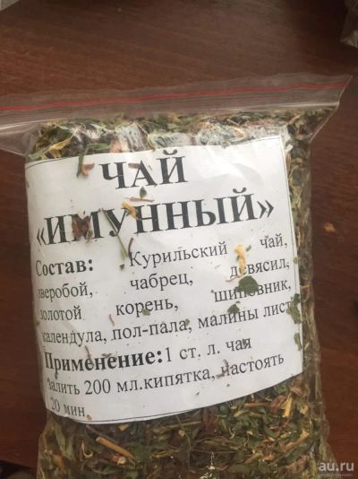 Лот: 15076625. Фото: 1. Чай (травяной сбор)Имунный. Чай, кофе, какао