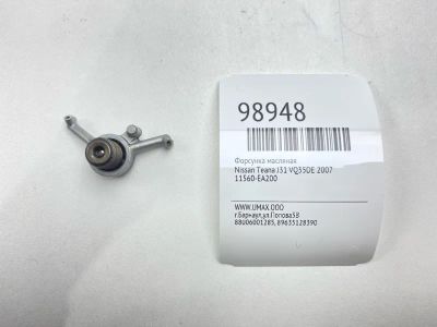 Лот: 24772903. Фото: 1. Форсунка масляная Nissan Teana... Двигатель и элементы двигателя