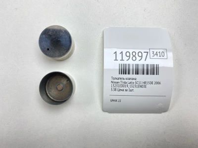 Лот: 25708107. Фото: 1. Толкатель клапана Nissan Tiida... Двигатель и элементы двигателя