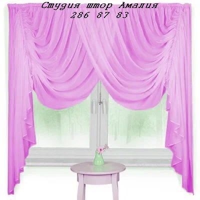 Лот: 4275913. Фото: 1. Штора для кухни сиреневая. Шторы, тюль