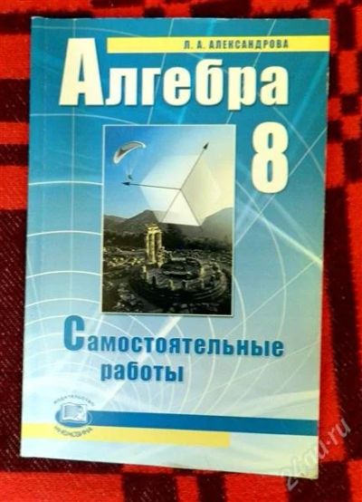 Лот: 1938182. Фото: 1. Учебники,рабочие тетради для школы... Другое (учёба (школа, вуз))