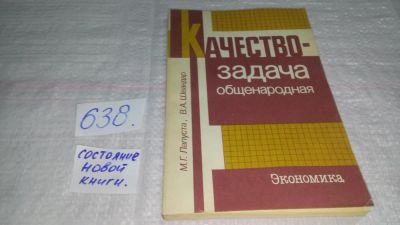 Лот: 10863779. Фото: 1. Михаил Лапуста, Владимир Швандар... Другое (общественные и гуманитарные науки)