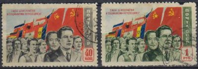 Лот: 19703080. Фото: 1. 1950, 4 августа. Силы демократии... Марки