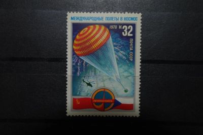 Лот: 3856965. Фото: 1. 1978 полет в космос первого международного... Марки