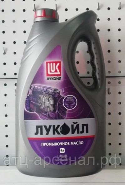 Лот: 16256963. Фото: 1. Лукойл промывочное масло 4л. Масла, жидкости