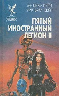 Лот: 24698057. Фото: 1. Эндрю Кейт, Уильям Кейт ~ Пятый... Художественная