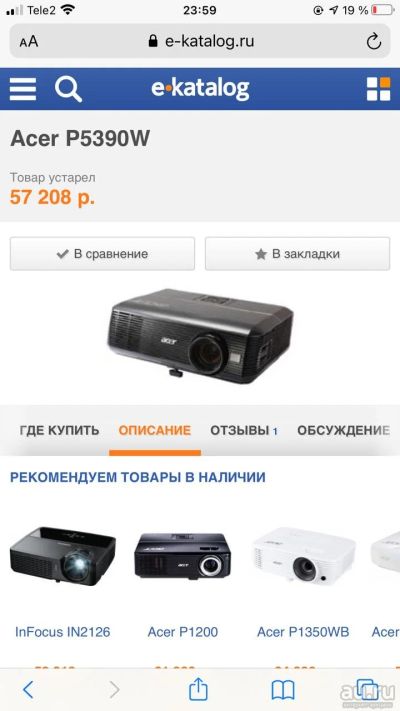 Лот: 17928703. Фото: 1. Acer P5390W. Проекторы