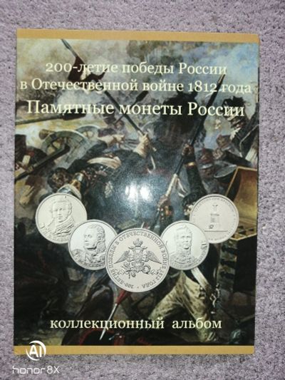 Лот: 18183535. Фото: 1. 2 рубля (Бородино). Россия после 1991 года