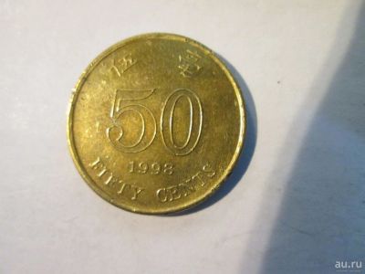 Лот: 15554131. Фото: 1. 50 центов 1998 Гонконг. Азия