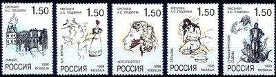 Лот: 14577181. Фото: 1. 1998. № 438-442. К 200-летию со... Марки