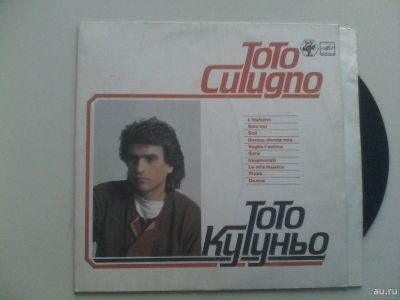 Лот: 13654097. Фото: 1. Toto Cotugno (Тото Кутуньо). Аудиозаписи