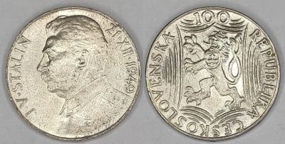 Лот: 18624356. Фото: 1. 100 крон 1949 год. Сталин 70 лет... Европа