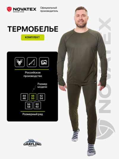 Лот: 25618217. Фото: 1. Термобелье для охоты, рыбалки... Термобелье