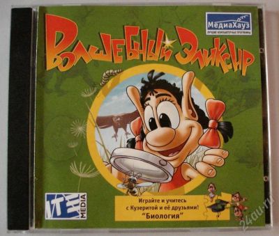 Лот: 38623. Фото: 1. 9 игр с Кузей "Волшебный элексир... Красноярск