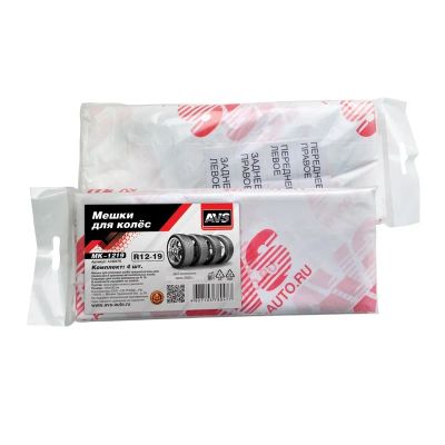 Лот: 20585893. Фото: 1. Мешки для колёс R19 AVS MK-1219... Средства по уходу