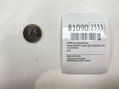 Лот: 21440482. Фото: 1. Шайба регулировочная Nissan Bluebird... Двигатель и элементы двигателя