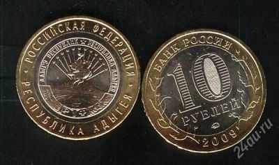 Лот: 1188655. Фото: 1. 10 рублей, Российская Федерация... Россия после 1991 года