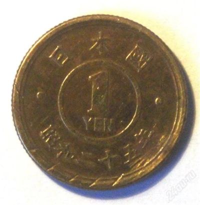 Лот: 2909362. Фото: 1. Япония. 1 йена 1950 г.(163). Азия
