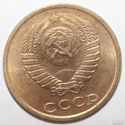 Лот: 8164456. Фото: 1. 2 копейки 1990 год. Россия и СССР 1917-1991 года
