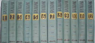 Лот: 10619344. Фото: 1. Собрание сочинений Бальзака в... Художественная