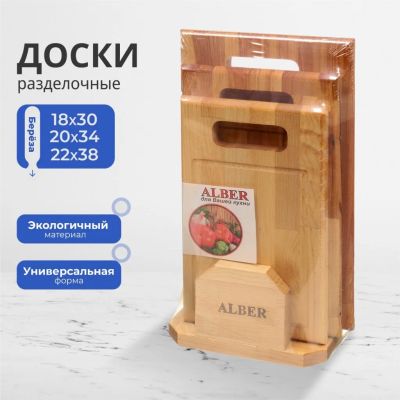 Лот: 24101967. Фото: 1. Доска разделочная береза, 38х22х1... Кухонные аксессуары