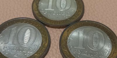 Лот: 24983712. Фото: 1. 10 рублей 2007 год Вологда ммд... Россия после 1991 года